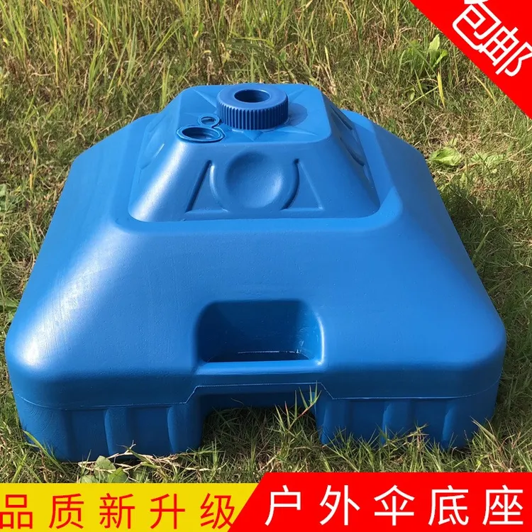 【注水底座】室外遮阳伞固定支架摆摊伞遮阳伞便携式大雨伞灌沙底座