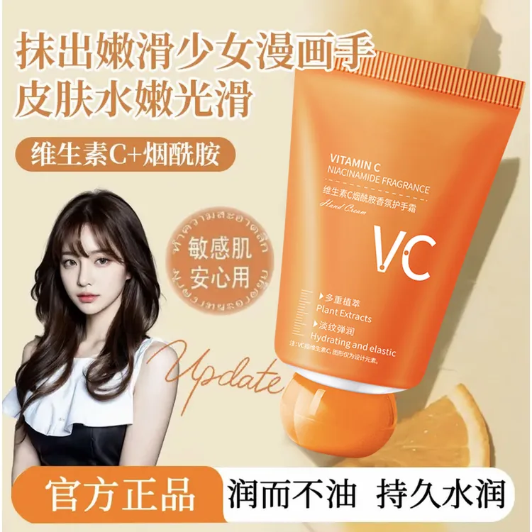 【富婆护手霜】维生素VC烟酰胺香氛护手霜补水滋润保湿防干嫩手霜