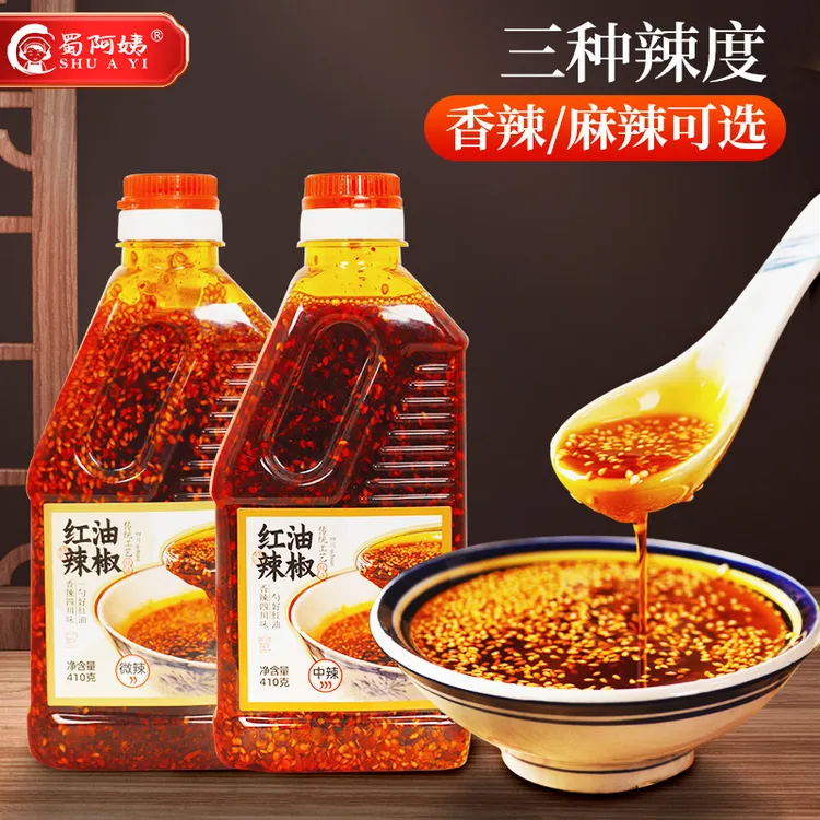 正宗四川油泼辣子香辣麻辣红油辣椒油凉皮凉拌菜专用调料汁油辣子