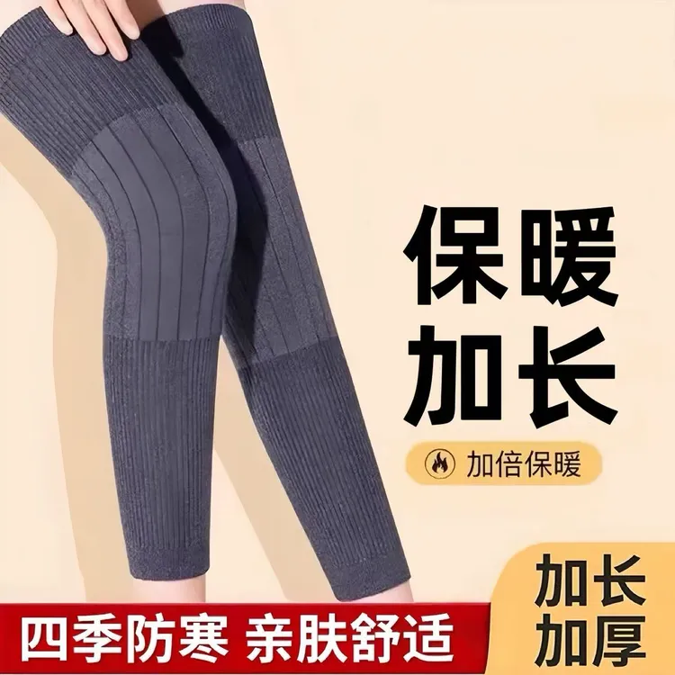【5·7元 两只装】加长防滑保暖护膝加厚护腿秋冬季防滑御寒男女同款