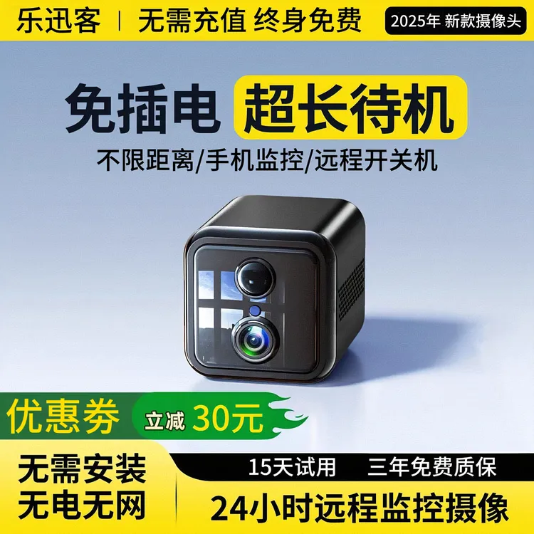 磁吸款无线无需WiFi监控摄像头高清夜视远程免插电免布线家用监控