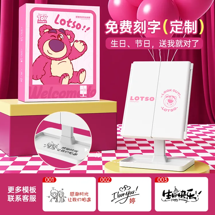 Disney/迪士尼送女友LED草莓熊补光化妆镜三折叠美妆镜生日礼物