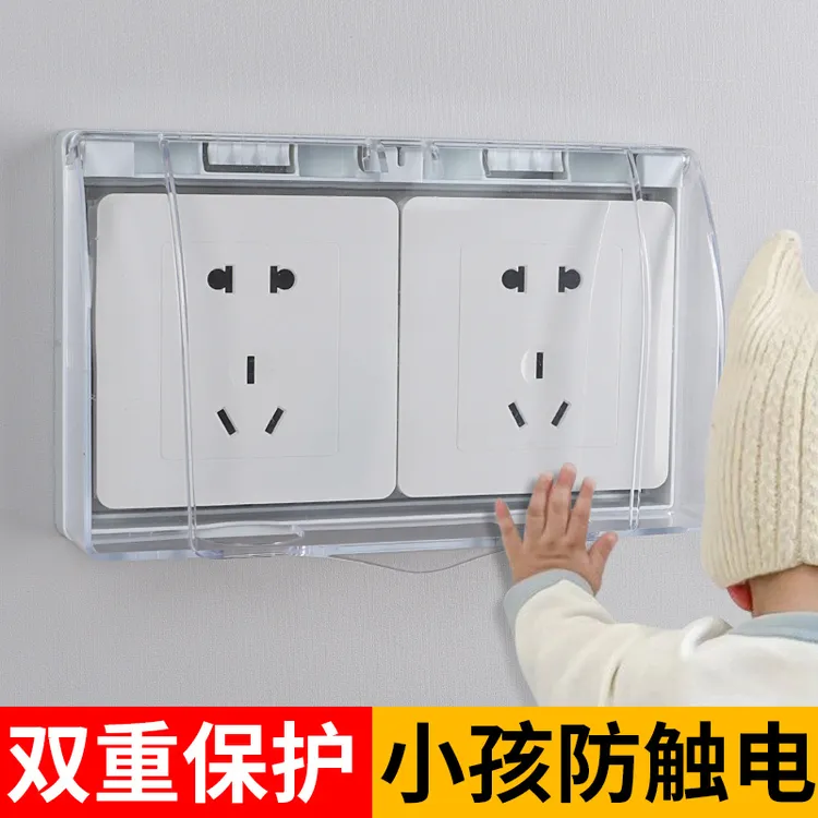 墙上装饰插座保护套儿童防触电防水边框套面板遮挡盖开关墙贴