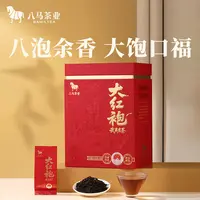 【八马茶业】大饱口福系列岩茶大红袍416g*2盒