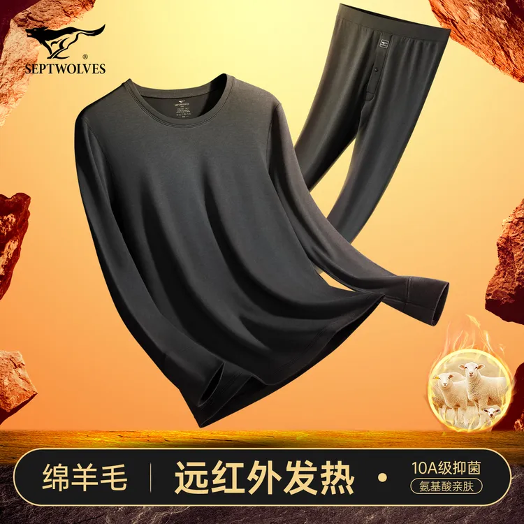 七匹狼羊毛发热保暖内衣男士秋衣秋裤套装冬季德绒新款保温打底衫