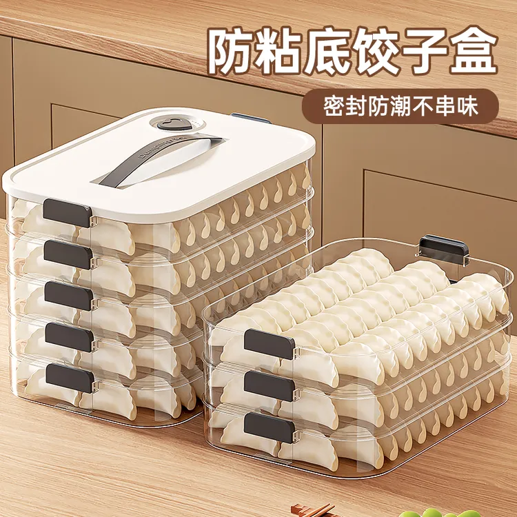 德明饺子盒冰箱专用食品级大容量食物收纳盒家用饺子馄饨盒保鲜盒