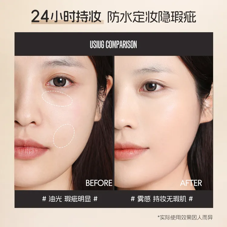 妃漾迷FYOM定妆遮瑕粉底液持妆修颜