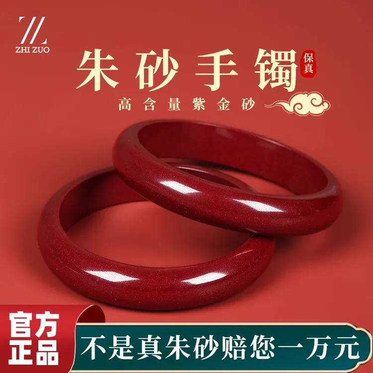 含辰砂工艺品朱砂手镯光面宽版镯子本命年送妈妈女友首饰品送礼物