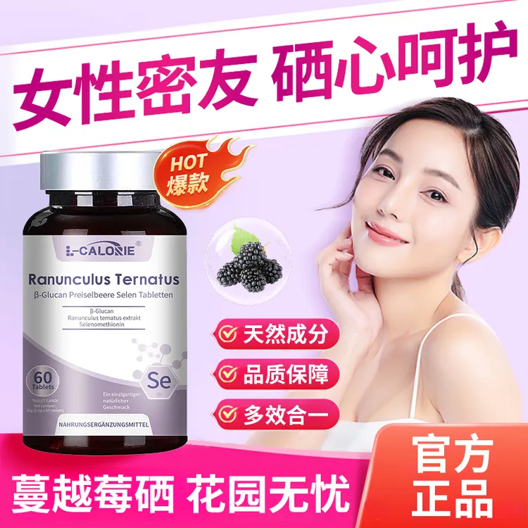 【明星同款✅】蔓莓硒rvn猫爪草β-葡聚糖锐纳伊蔓越莓免疫力女性密友