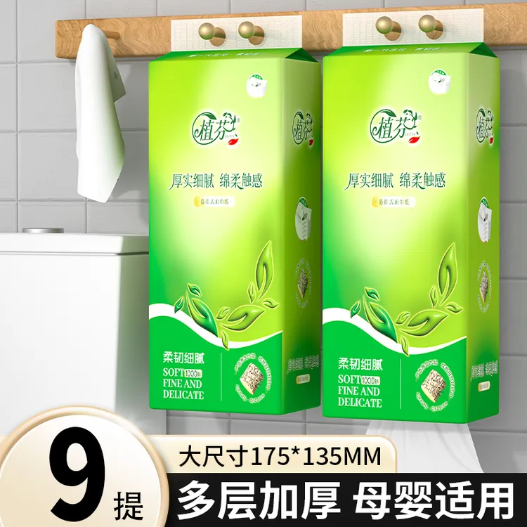 9大提悬挂式抽纸整箱批发家用壁挂式实惠装宿舍酒店餐巾纸卫生纸