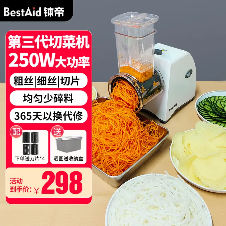 电动切菜机商用家用多功能切丝切片黄瓜莴笋包菜土豆胡萝卜刨丝器