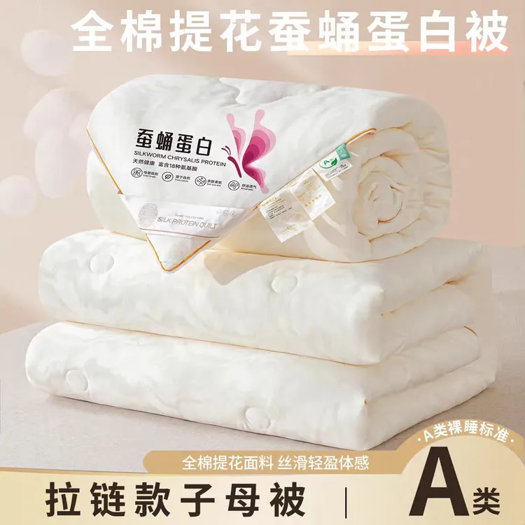 富安娜蚕丝被二合一拉链款新款全棉提花蚕蛹蛋白子母被加厚透柔软