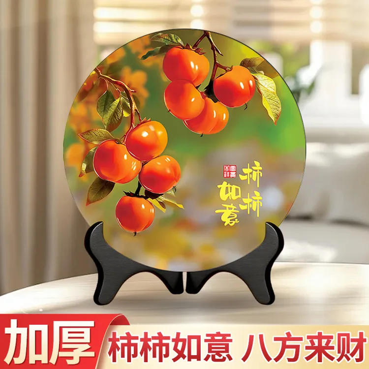 【8个柿子】特大号柿柿如意摆件现代装饰画办公室酒柜摆台送礼摆件