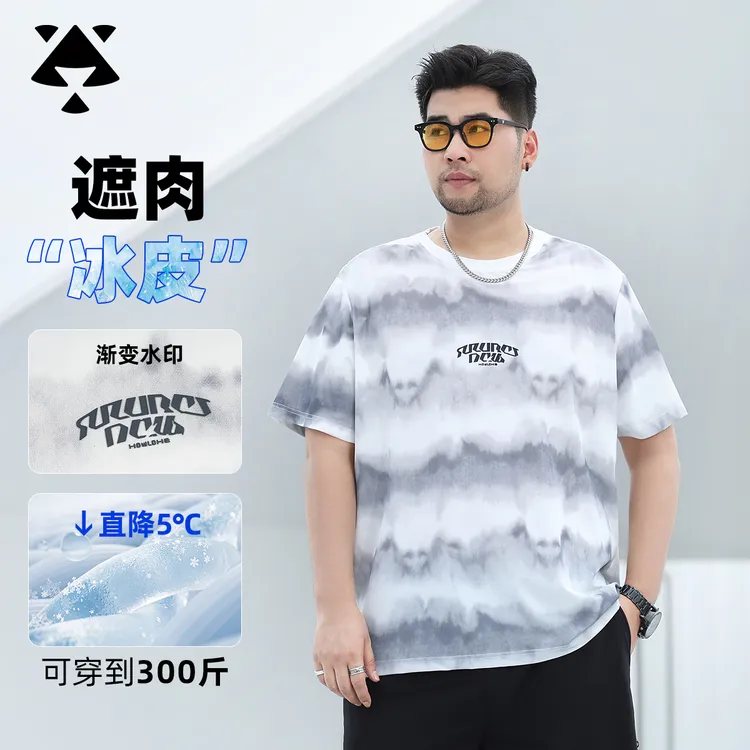 【冰丝速干】森老板大码高级感男装夏季短袖男大码宽松休闲T恤