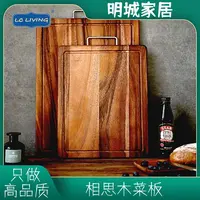 泰国相思木带提手长方形菜板MP40/MP50