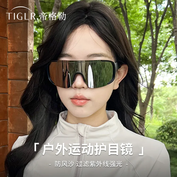 帝格勒户外登山骑行护目镜女徒步运动防风防紫外线太阳镜爬山墨镜