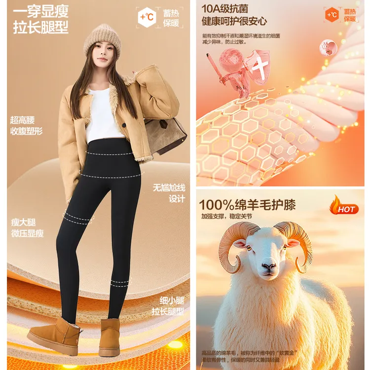 （100％羊毛护膝）暖姜加密摇粒绒无痕悬浮加厚绒塑形鲨鱼裤打底裤