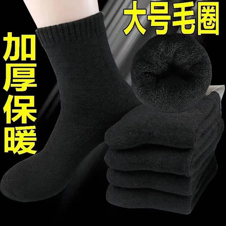 【秋冬新品】5双冬季加绒加厚男女同款毛圈袜保暖高弹纯黑色中筒袜