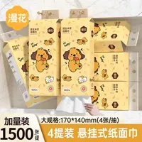 漫花面巾纸抽纸悬挂式纸巾原生木浆卫生纸加厚餐巾纸可爱擦手纸