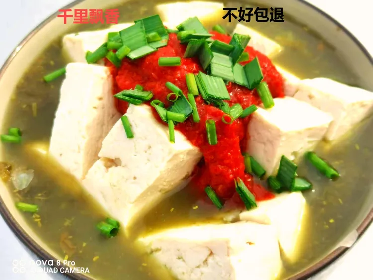 安徽芜湖臭菜苔臭水