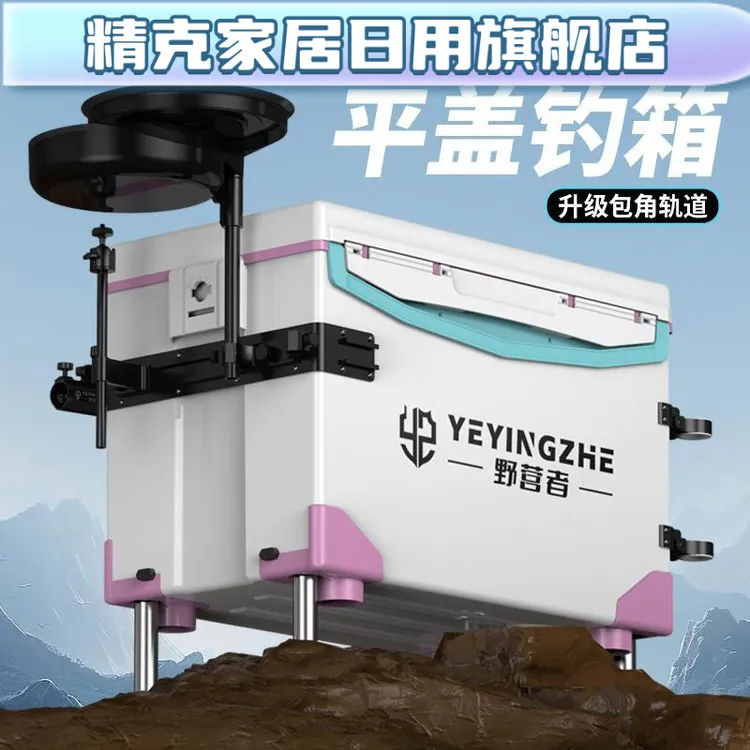 钓箱全套超轻一体处理可坐竞技钓鱼箱多功能台钓箱钓具鱼桶行李箱