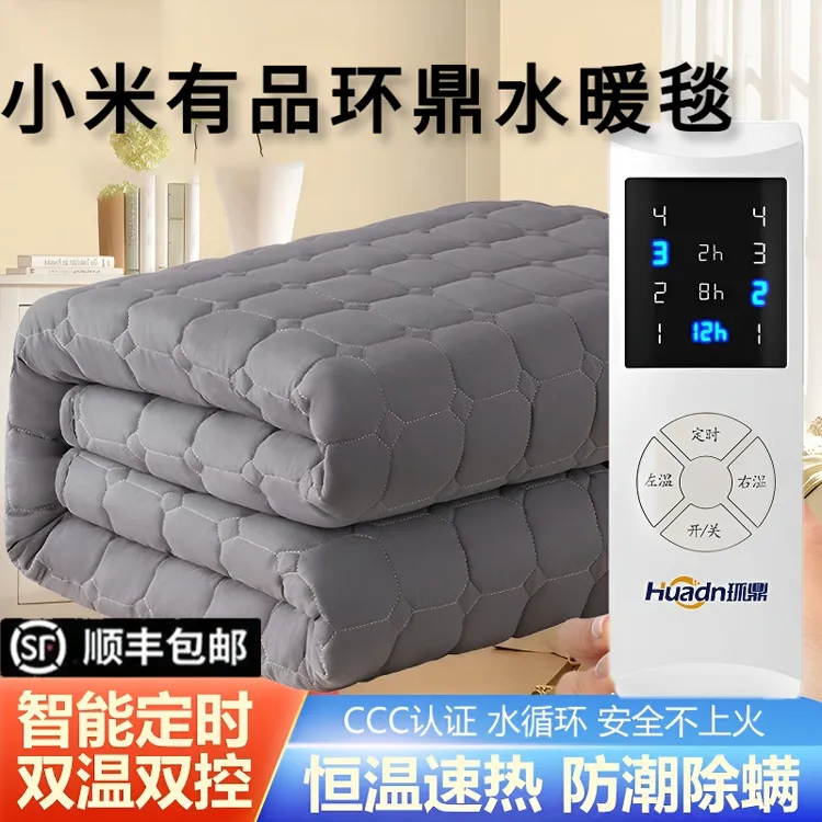 环鼎新款智能水暖毯水循环电热毯家用除螨电褥子双人双控温加热毯