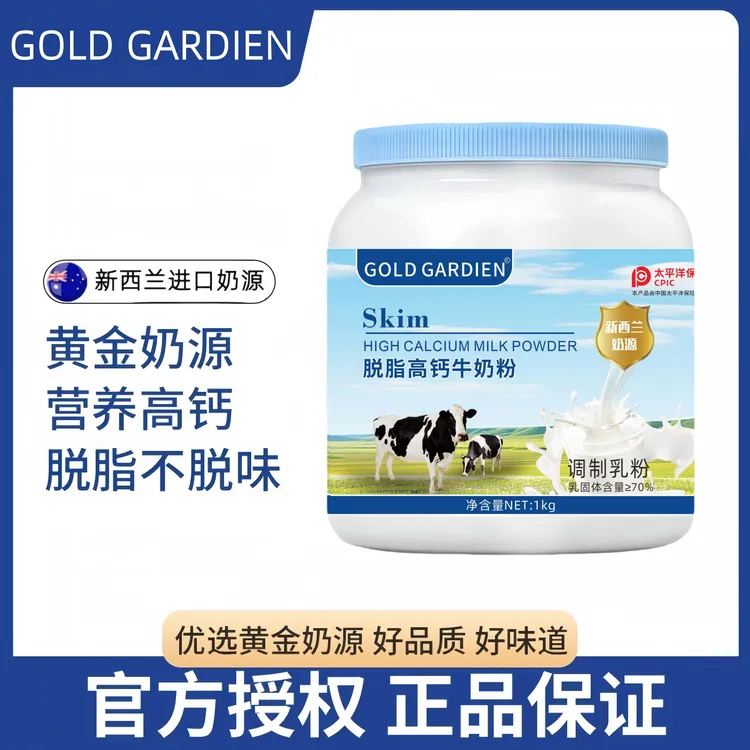 【拍一发二】新西兰奶源蓝罐胖子全脂脱脂高钙高蛋白牛奶粉1kg/罐