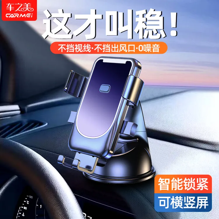 车载手机支架2025新款汽车导航车用专用车上真空吸盘车载导航架