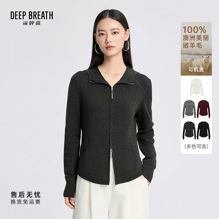 DEEP BREATH深呼吸女装双头拉链弧度骨线连帽羊毛针织开衫A401740