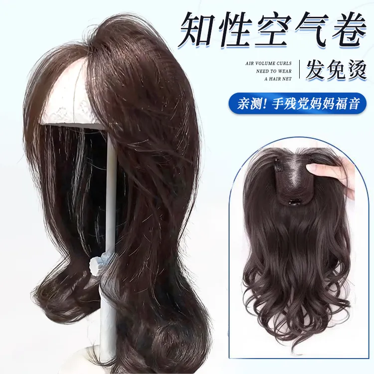 轻薄大波浪卷发假发片增发量遮白发头顶补发片透气长发隐形
