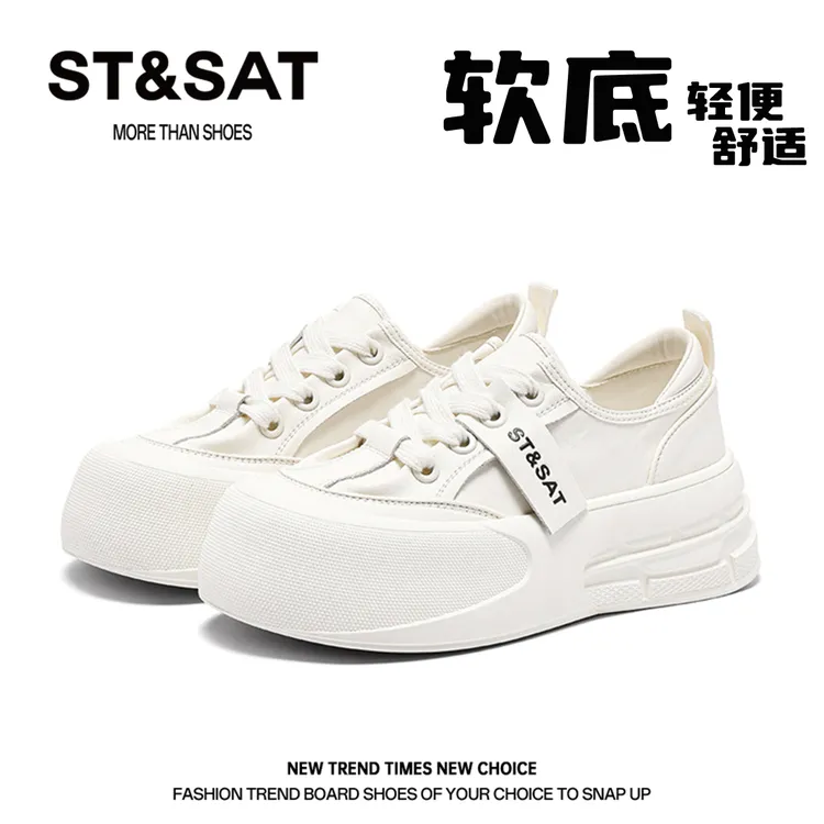 星期六厚底真皮高品质板鞋女士2025冬季爆款百搭增高高颜值小白鞋