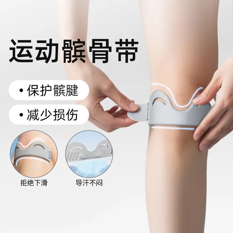 博舒健【加压减震】弹力髌骨带保护膝盖关节耐用适用于篮球跑步运动