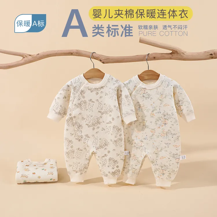 婴儿保暖无骨秋冬哈衣爬服九月龄宝宝秋季衣服春秋新生儿棉衣亲肤