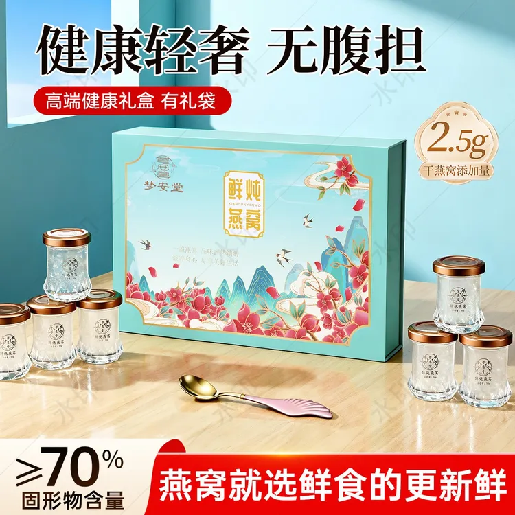 梦安堂 鲜炖燕窝 即食燕窝 养颜日常保养营养滋补 50ml  7瓶装