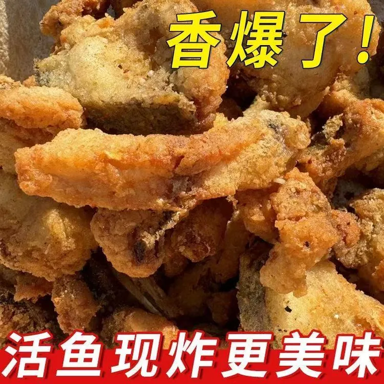 微山湖野生草鱼鱼块瓦块鱼现炸现发