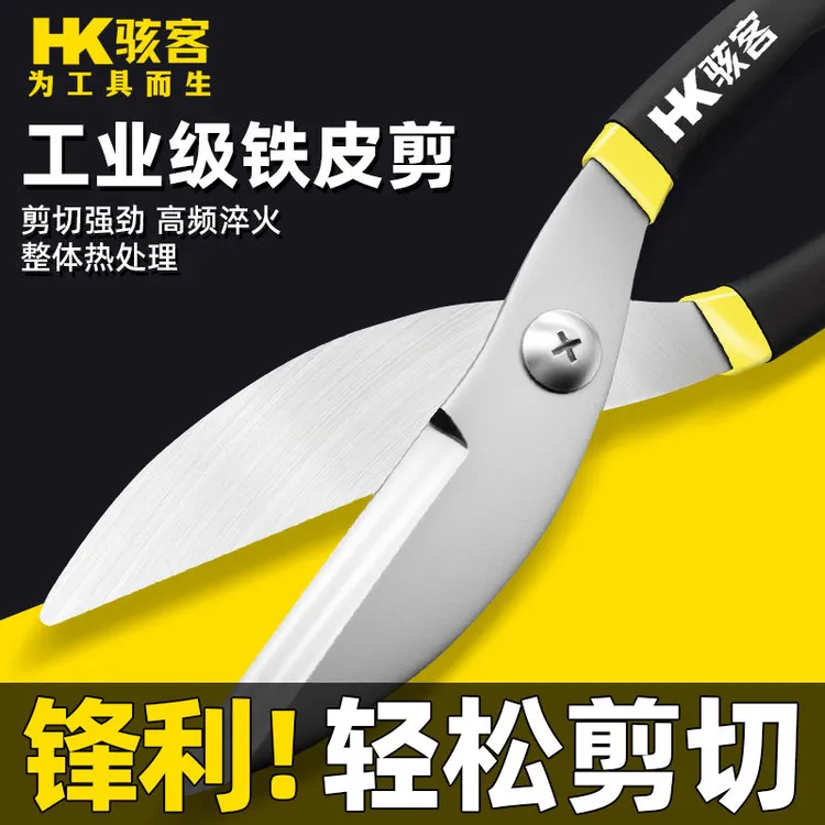 德式专用铁皮剪刀剪子航空强力龙骨金属工业多功能省力美航空剪子