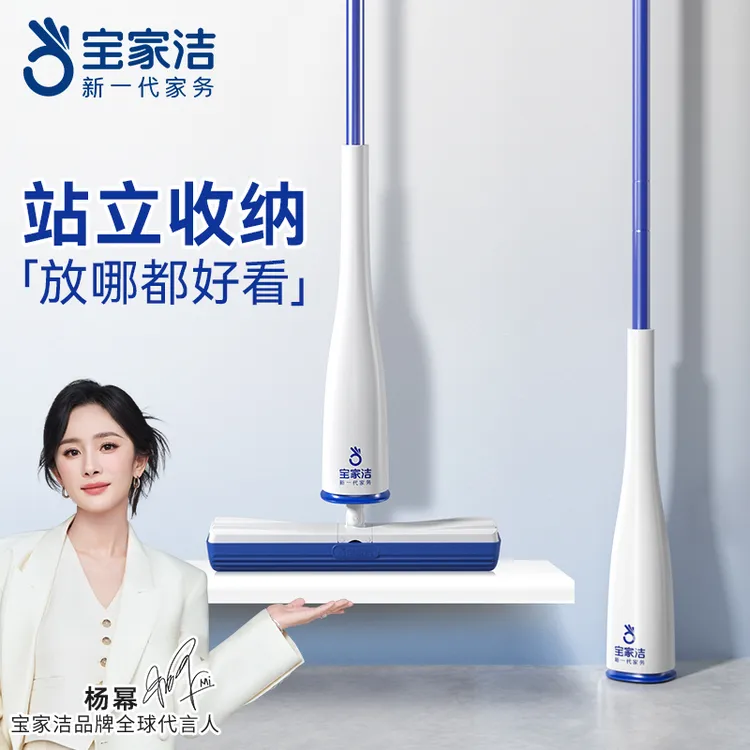 【杨幂同款】宝家洁拖把家用一拖净干湿两用2025新款吸水吸猫毛头发