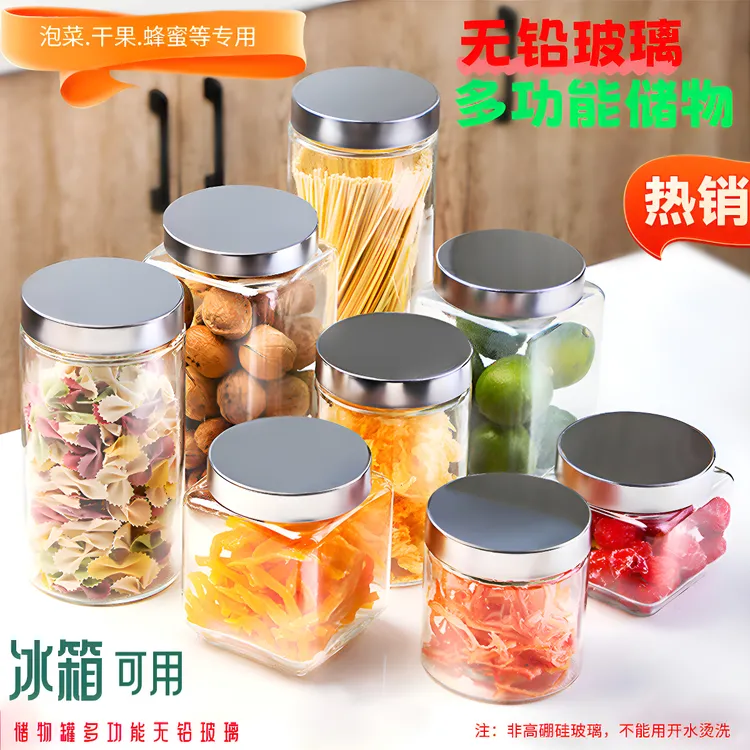 多功能玻璃罐蜂蜜柠檬收纳瓶带盖家用密封厨房储物泡菜罐冰箱可用