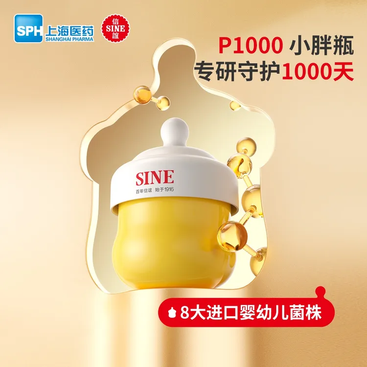 SINE/信谊崔玉涛团队共研P1000益生菌粉三合一 0岁+商品图