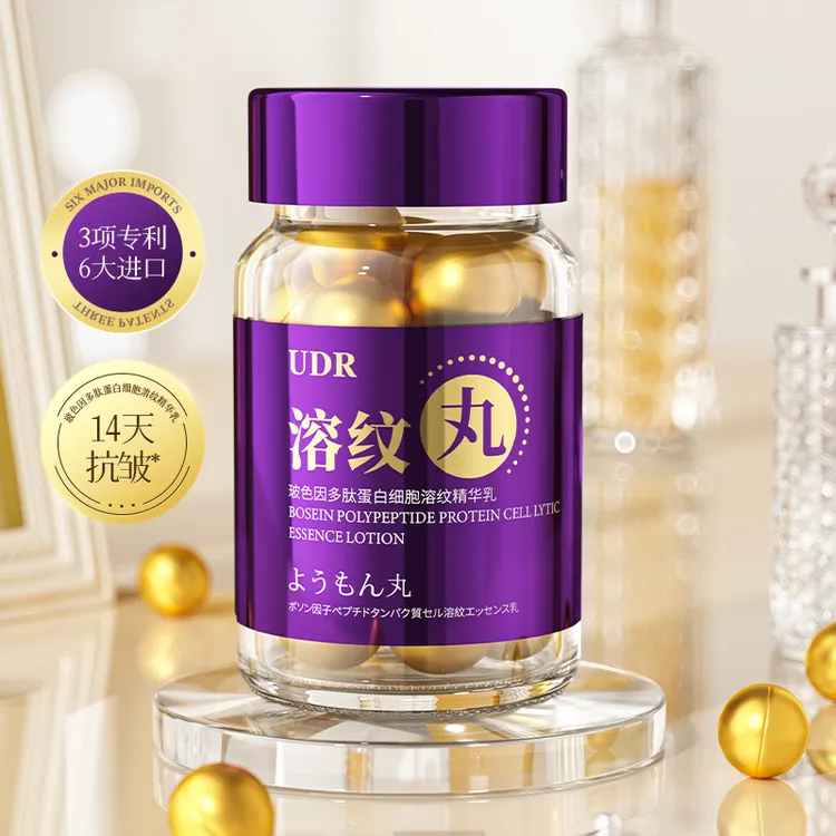 UDR玻色因多肽蛋白细胞溶纹精华乳dzj商品图