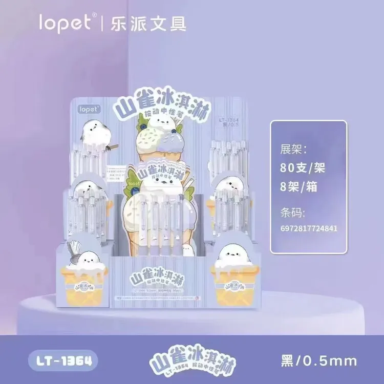 乐派-1364新款软握按动中性笔高颜值欧包笔学生刷题专用ST笔头