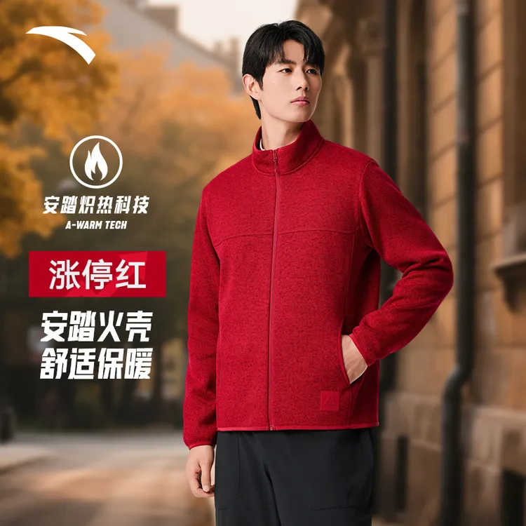 【Z哥推荐】安踏火壳抓绒衣新年摇粒绒外套男款抗静电秋冬保暖上衣