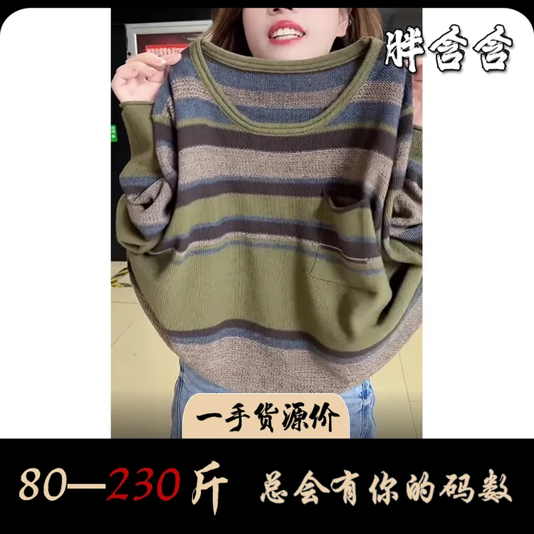 【新疆棉】3144早秋薄款圆领条纹套头针织衫长袖宽松薄款慵懒风上衣