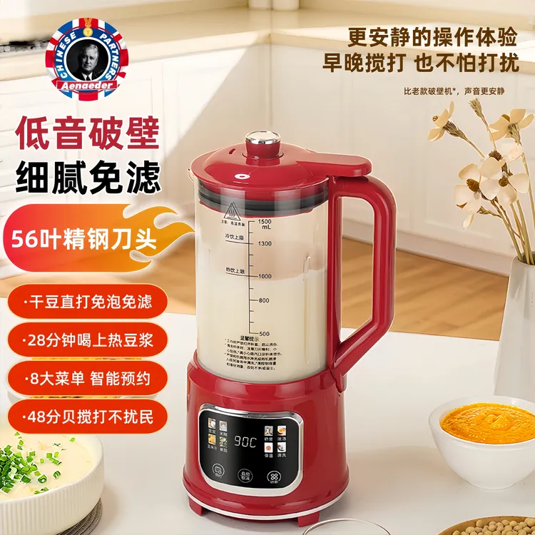 1.5L破壁机56叶钢刀无渣豆浆加热保温免煮免滤28分钟喝上热豆浆