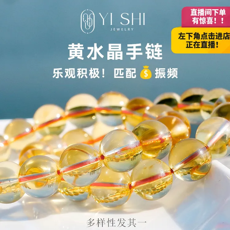珍藏级天然巴西黄水晶全净体通透素圈招财男士女士 多样性发其一