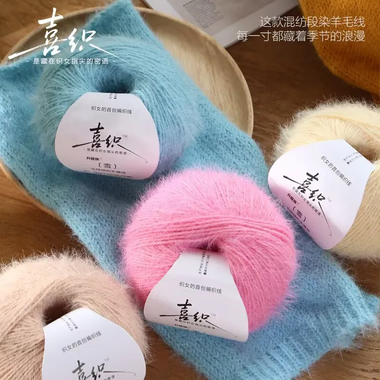 喜织雪宝混纺长绒毛线手工编织围巾帽子披肩柔软亲肤材料
