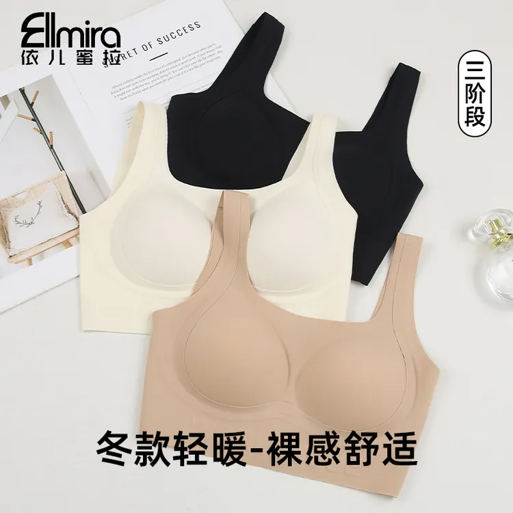 【潮酷】9498粉底液冬季款美背宽肩带内衣肤色隐形无痕裸感打底高级
