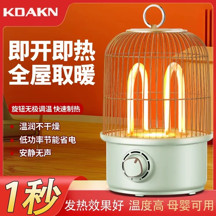 鸟笼取暖器小太阳烤火炉家用桌下烤火器暖脚器节能速热电暖器神器
