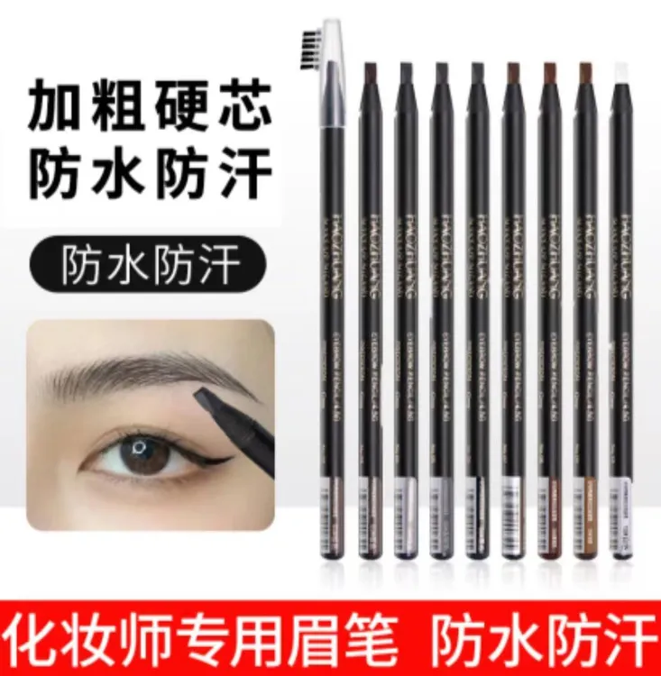 【全疆包邮】化妆师专用亨丝鸭嘴黑炫拉线眉笔不掉色野生眉持久