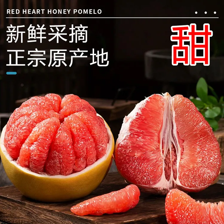 福建平和琯溪红心蜜柚三红肉柚子水果中秋送礼新鲜原产地应季甜大
